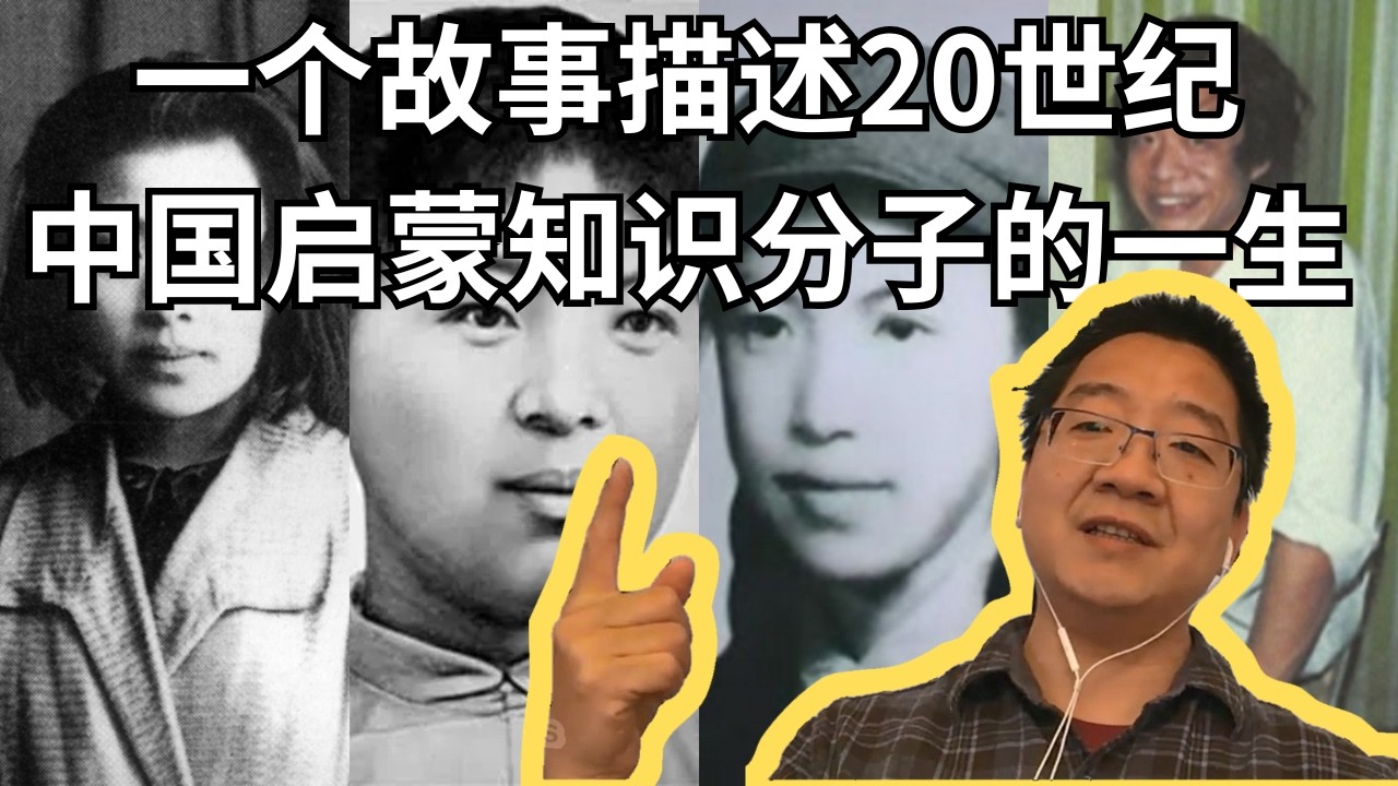 一个故事描述20世纪中国启蒙知识分子的一生 | 启蒙者愿望实现之日就是人口自我灭绝之时 #刘仲敬