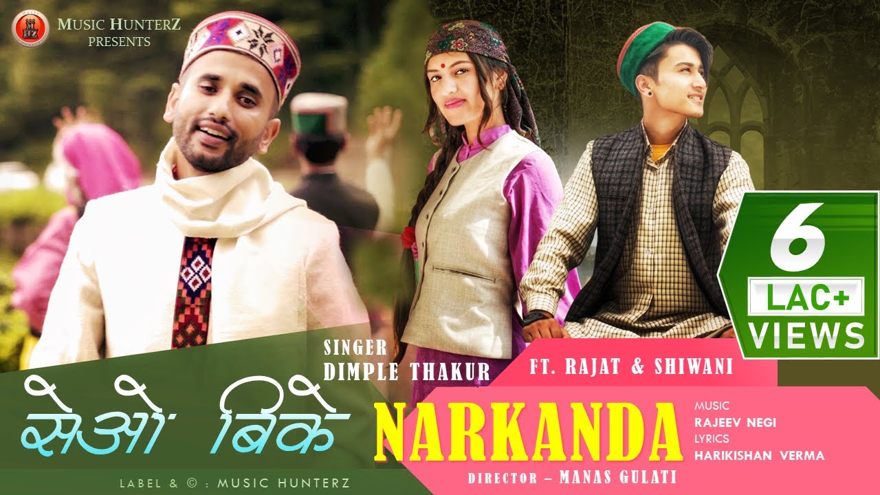 New Himachali Video | Seo Bike Narkanda | Dimple Thakur ft. Rajat & Shiwani | Pahari Video