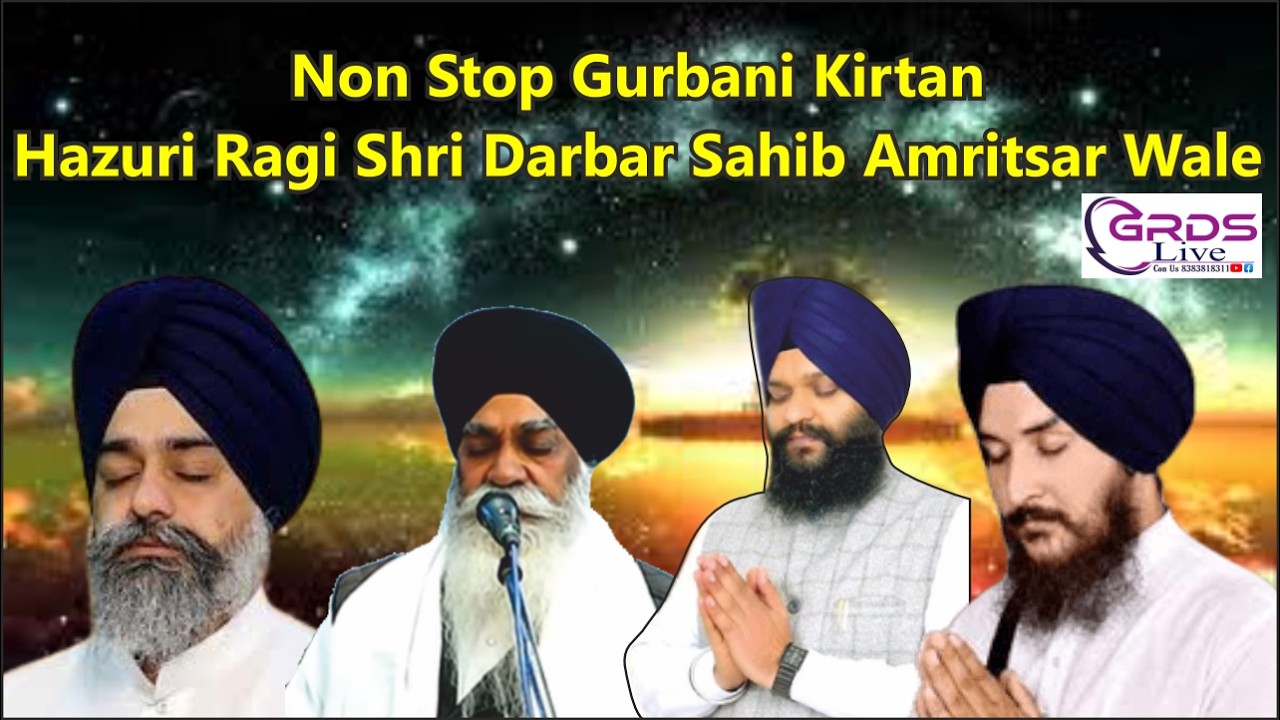 Non Stop Gurbani Kirtan Hazuri Ragi Shri Darbar Sahib Amritsar Wale