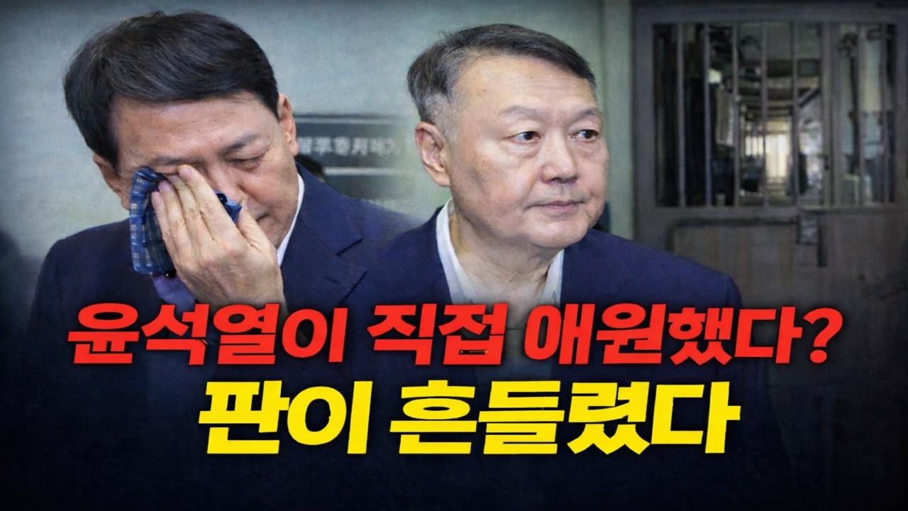 윤석열 ‘울면서 애원’ 논란…진짜 尹 편지였다면 판이 달라진다