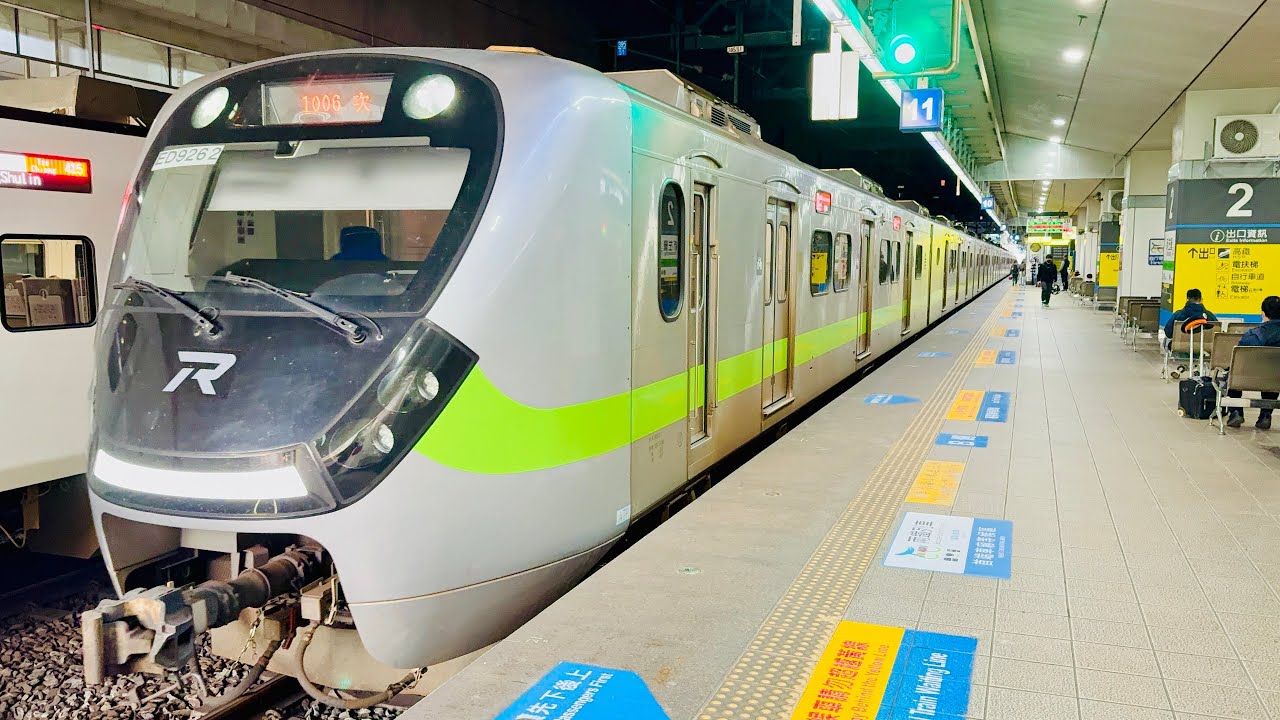 EMU900 1006次 出站！