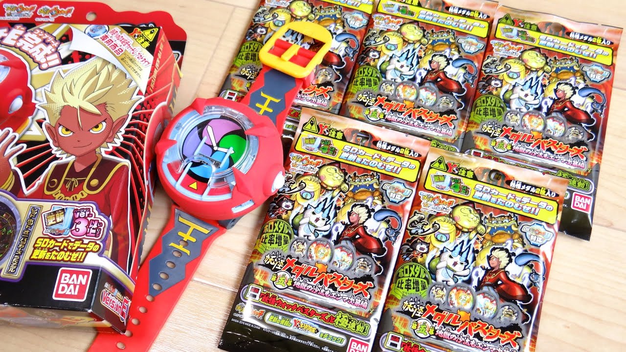 妖怪ぷにぷにでエンマ大王も出たしグレート妖怪メダルが欲しい！妖怪メダルバスターズ 第五幕 5パック開封レビュー！〜地獄の沙汰もエンマ次第編〜