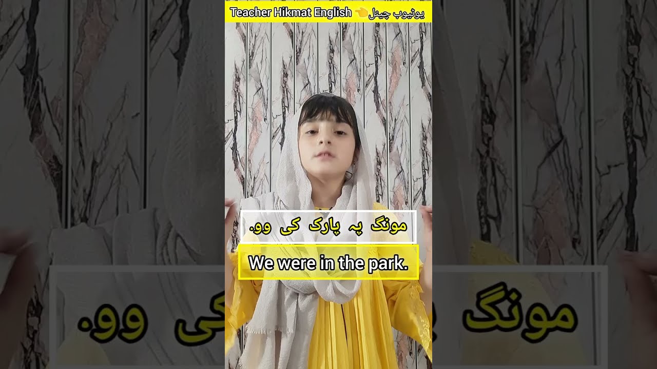Basic English Grammar in Pashto