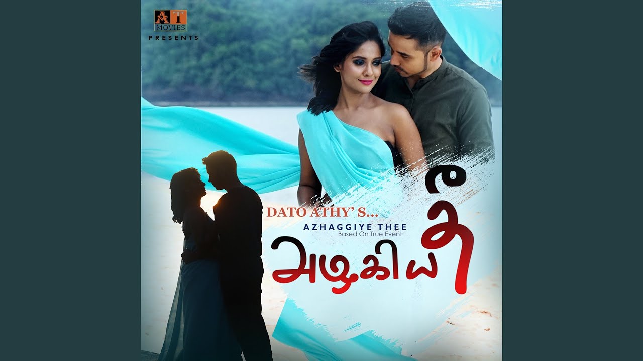 Uruguthu Oru Manam 1