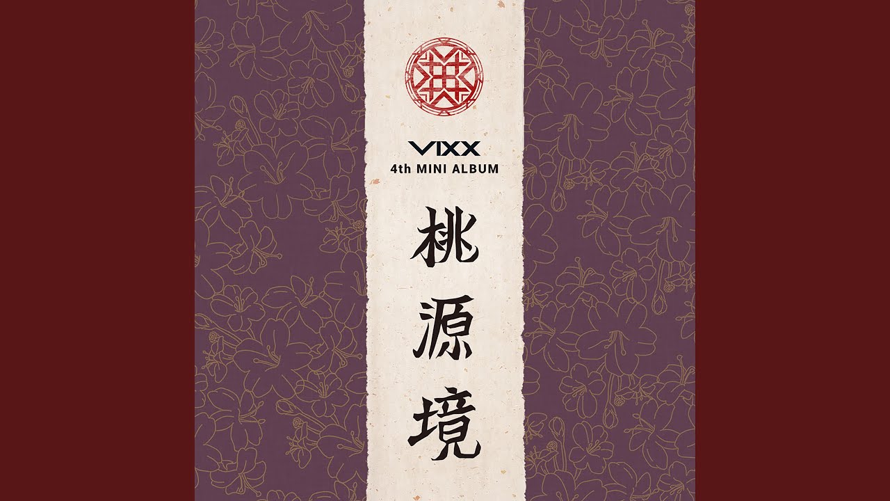 Shangri-La (도원경 (桃源境))