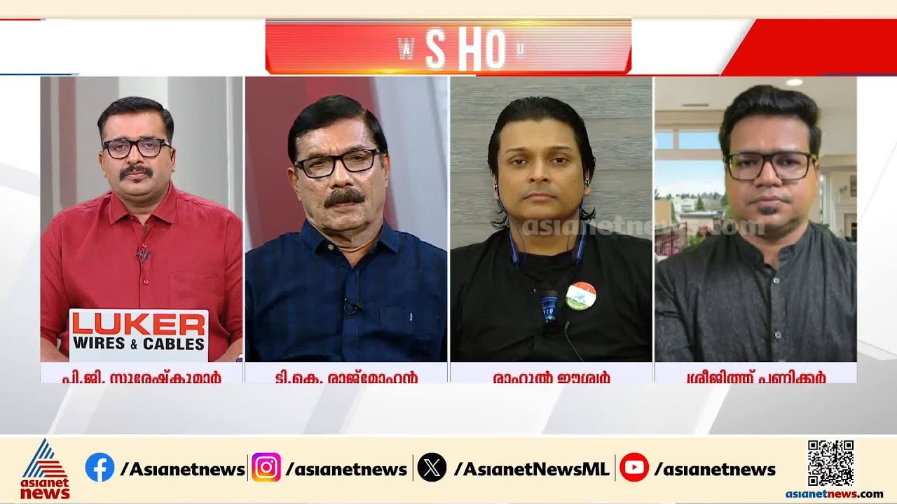 ബാഹ്യ സമ്മർദങ്ങളെ മറികടക്കാൻ SITക്ക് കഴിഞ്ഞിട്ടില്ല, അതിൽ അവർ തോൽവിയാണ്: TK രാജ്‌മോഹൻ | Sabarimala