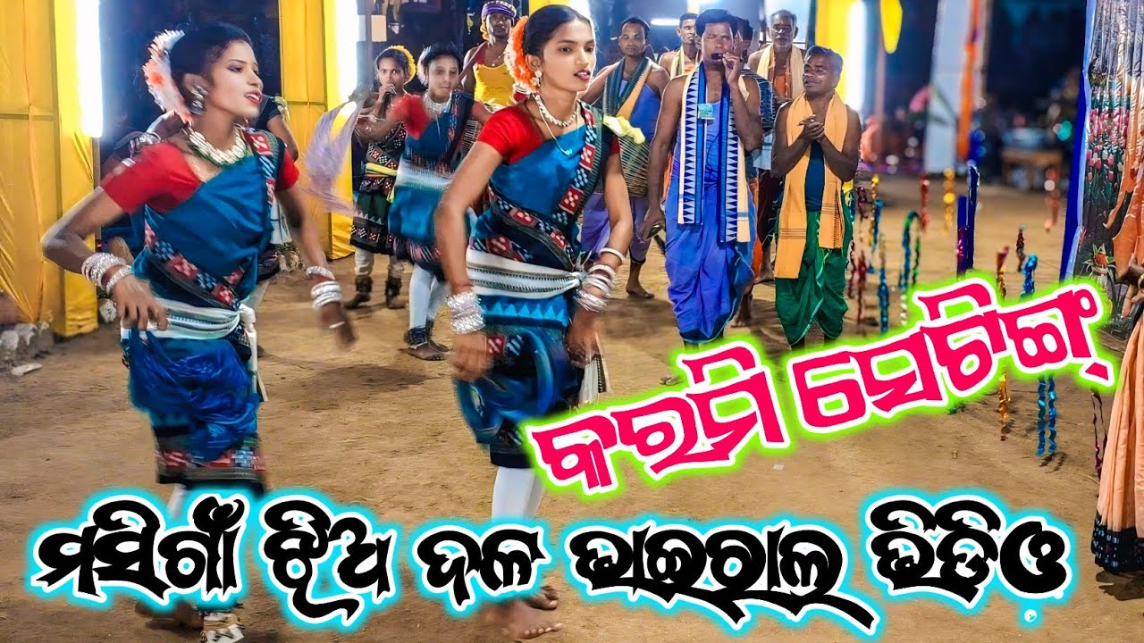 MASIGAON BALIKA SONKIRTAN MANDALI ||NEW SAMBALPURI DANCE DHAMAKA ||ମସିଗାଁ ଝିଅ ଦଳ VIRAL VIDEO 
