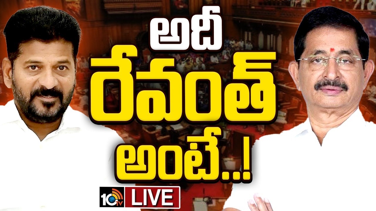 LIVE:పట్టుబట్టి పంతం నెగ్గించుకున్న సీఎం రేవంత్! |Vem Narender Reddy Political Journy | Cm Revanth