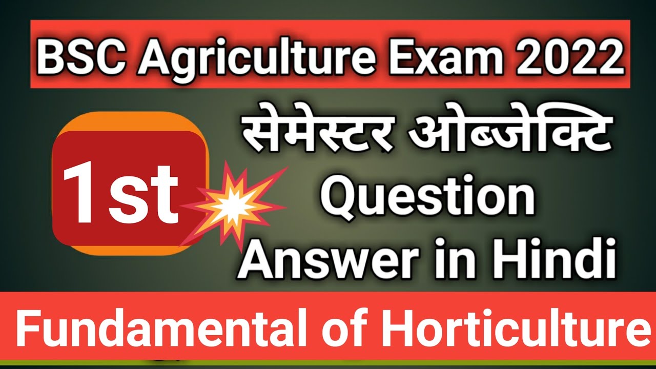 Fundamental of Horticulture 1st semester MCQ||bsc agri objective question answer||bsc ag exam 2022
