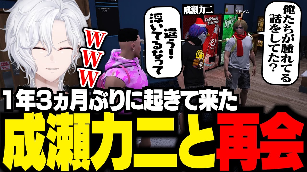 【 #ストグラ 】病院に２人だけが残っていることに気付いてしまう成瀬力二【 切嘛 / 切間てつお 】