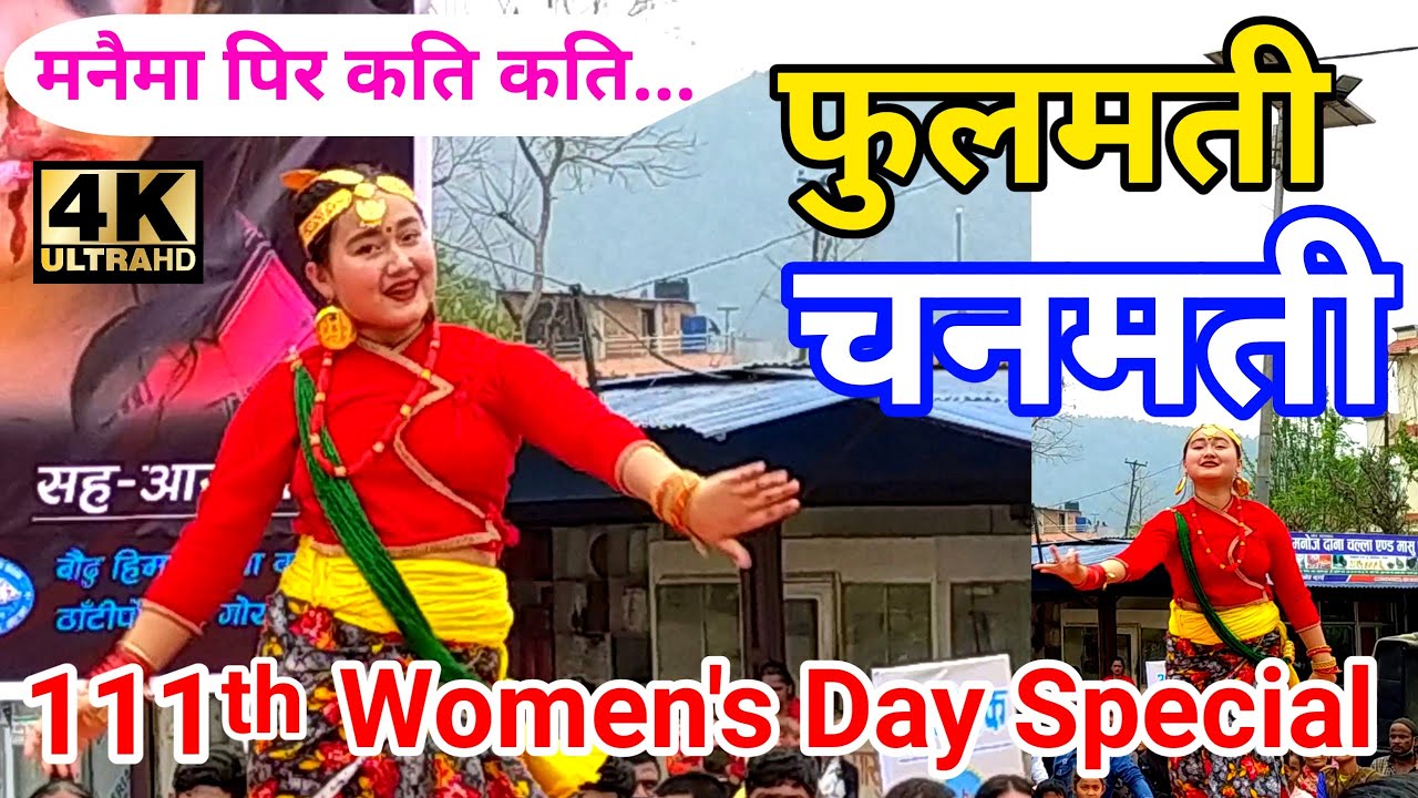 Fulmati Chanmati || Women's Day Dance 2077 || Palungtar - Gorkha | Max Khabar 4K