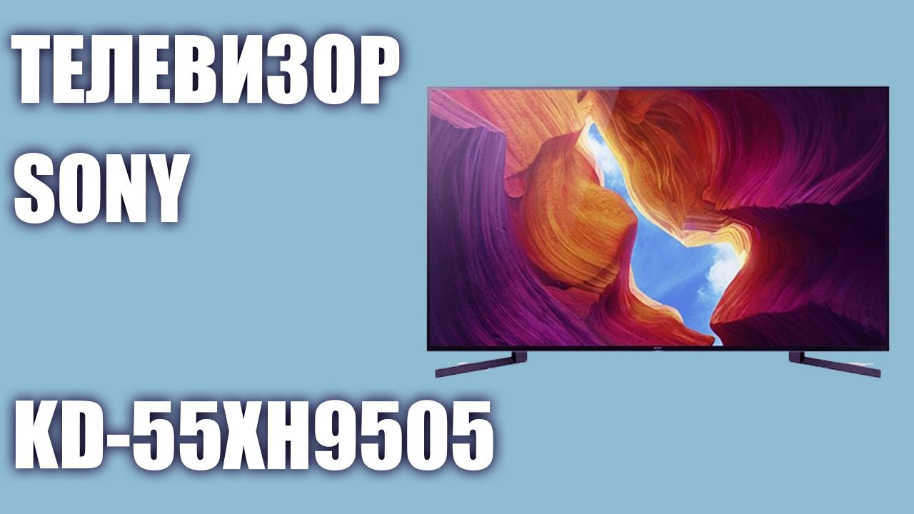 Телевизор Sony KD-55XH9505 (KD55XH9505)