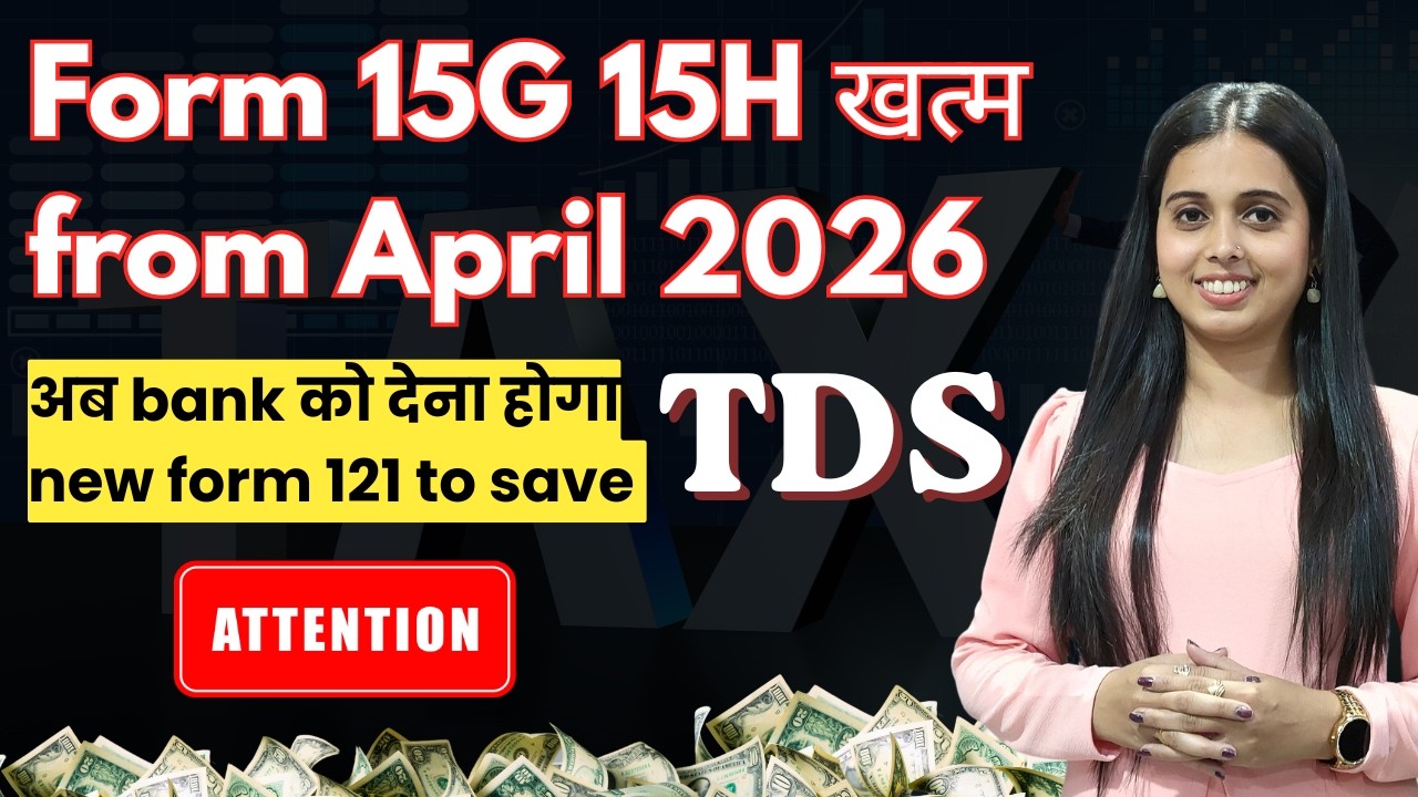 Big update ! 15G 15H form removed from April 2026 | new form 121 to save tds | #incometaxact2025