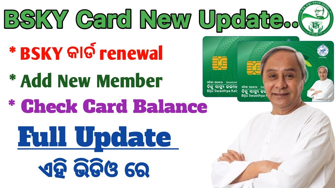 Bsky card add member 2024 online | Bsky card activation |Bsky card balance check online | Nabin Card
