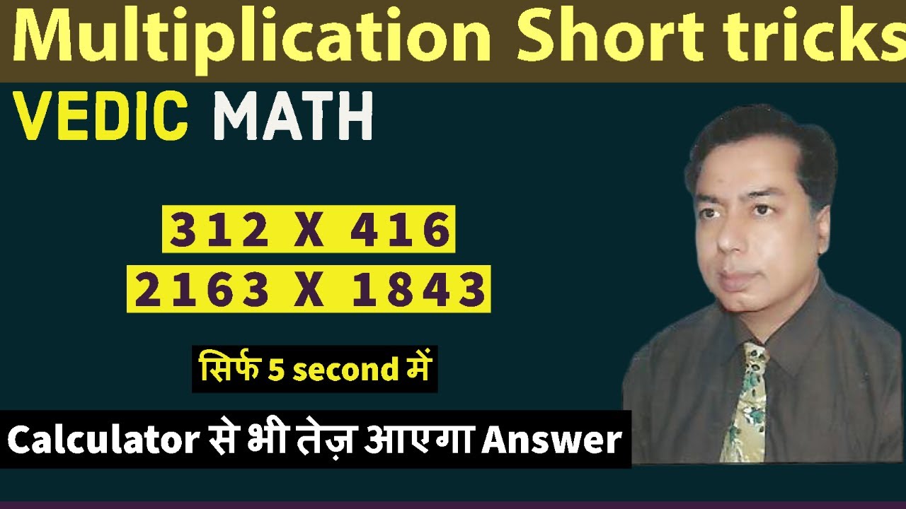 Multiplication Tricks In Hindi। Vedic Mental Maths | Finger Maths Tricks | गुणा करने का आसान तरीका |