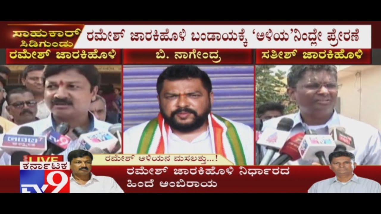 B Nagendra Exclusive Interview Says in Any Circumstance I Will Support Ramesh Jarkiholi