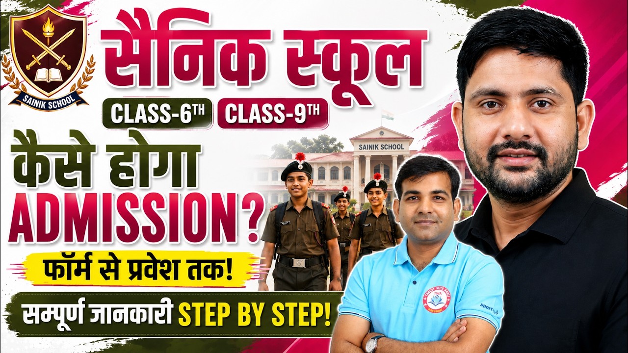 Sainik School Entrance Exam 2027 🔥 | Class 6 Admission | Form Fill Up | Syllabus | Complete Process