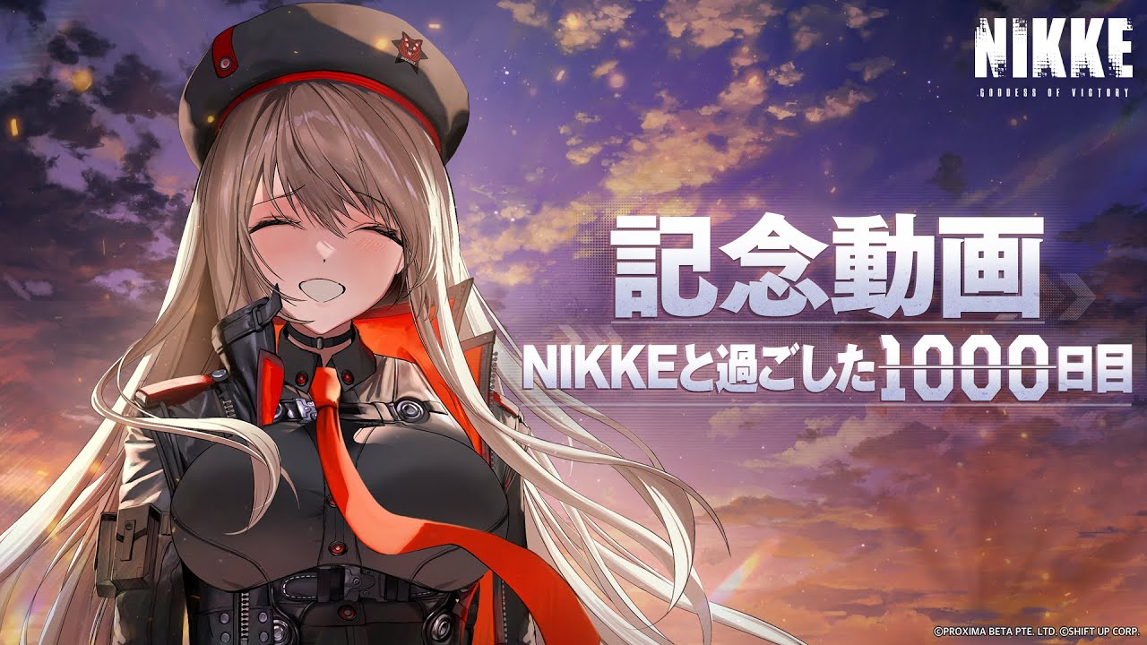 NIKKEと過ごした1000日目記念動画│ 勝利の女神：NIKKE