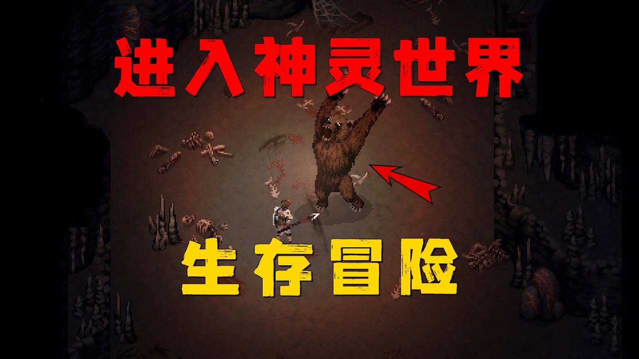 在一個充滿神明的世界生存冒險，一步步慢慢變強！ 【Drova - Forsaken Kin】|德洛瓦：被棄之族