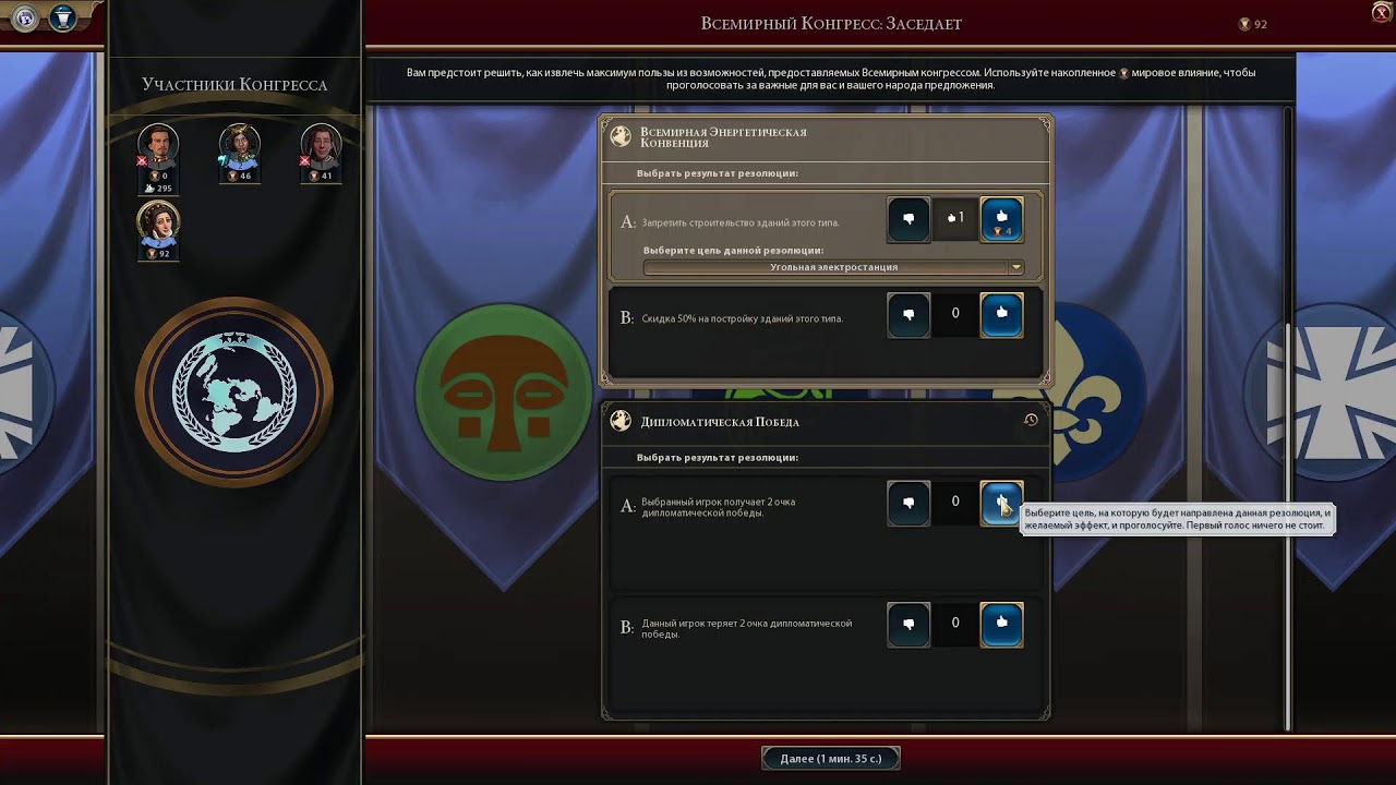 Civilization 6 мультиплеер