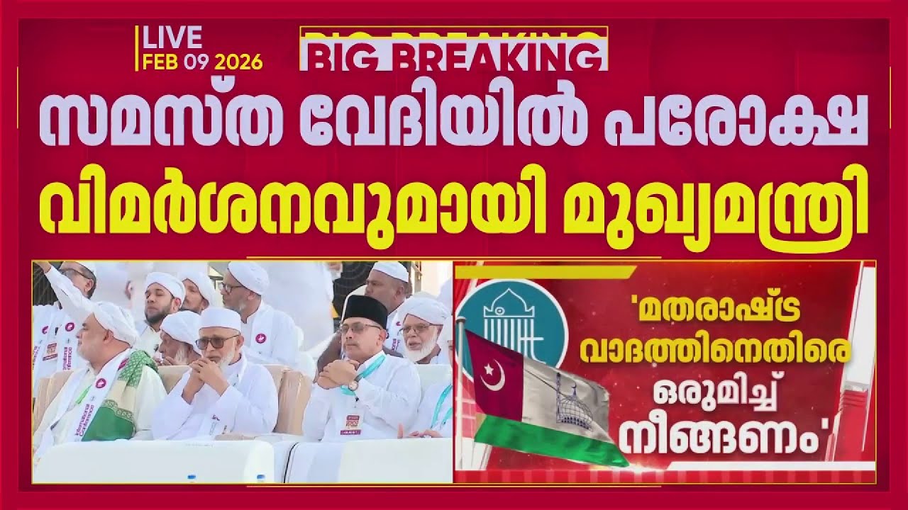 ജമാഅത്തെ ഇസ്ലാമി വിവാദത്തിൽ പോര് തുടരുന്നു| Jamaat E Islami