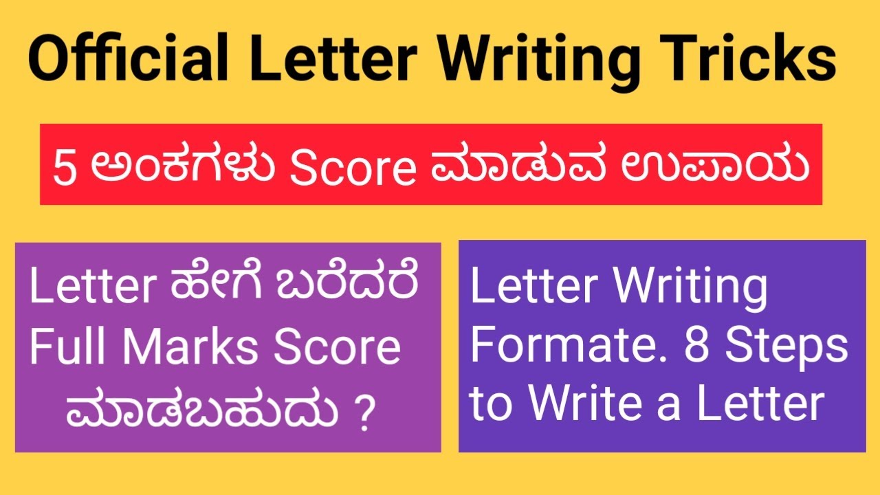 Official Letter Writing | Formal Letter Writing Tricks | Letter Writing in English