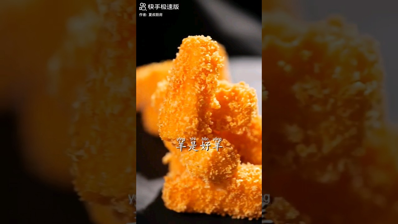 炸脆奶美食分享 #美食 #美食教程 #cooking #美食教学 #food #delicious #美食中国 #美食分享 #小吃 #炸脆奶#视频搬运