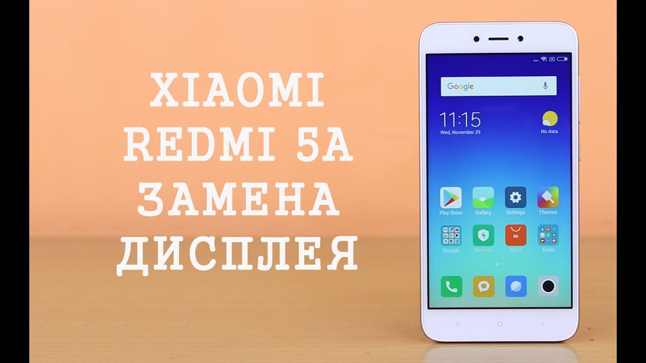 Разборка и замена дисплея Xiaomi Redmi 5A \ replacement display xiaomi redmi 5a