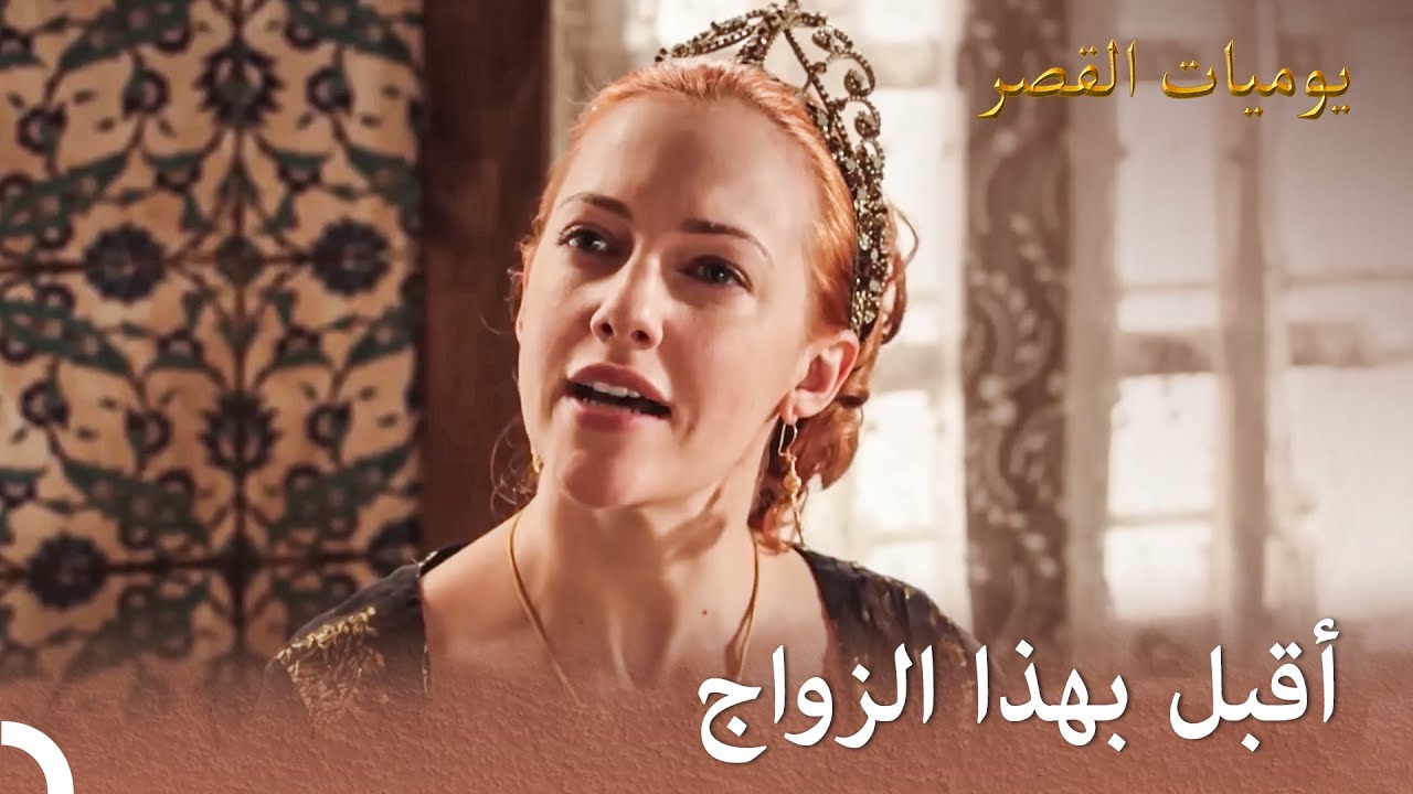 وافقت هرم على زواج ميهرماة ورستم |  يوميات القصر