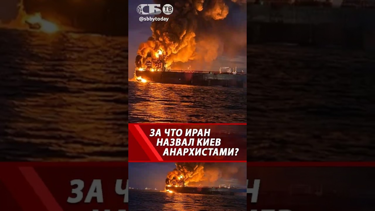 Иран винит УКРАИНУ в Третьей мировой! Ответ Кремля 😱