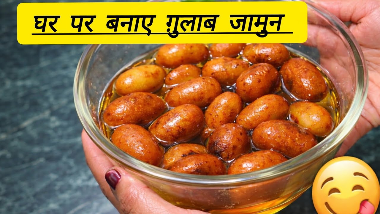 Halwai Style Mini Gulab Jamun at Home| Mini गुलाब जामुन घर पर बनाए| Spongy soft & juicy Gulab Jamun