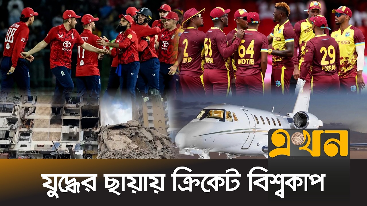 বাড়ি ফেরার অপেক্ষায় দক্ষিণ আফ্রিকা ও ক্যারিবীয়ানরা | T20 World Cup | South Africa | West Indies