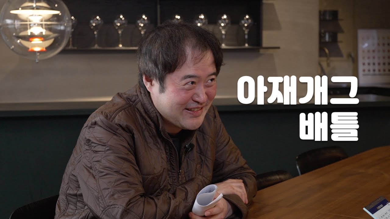 맑은 눈의 섹드립 장인 | 아재개그 배틀 EP3