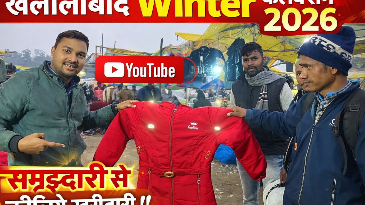Khalilabad winter collection 2026 | Khalilabad market tours