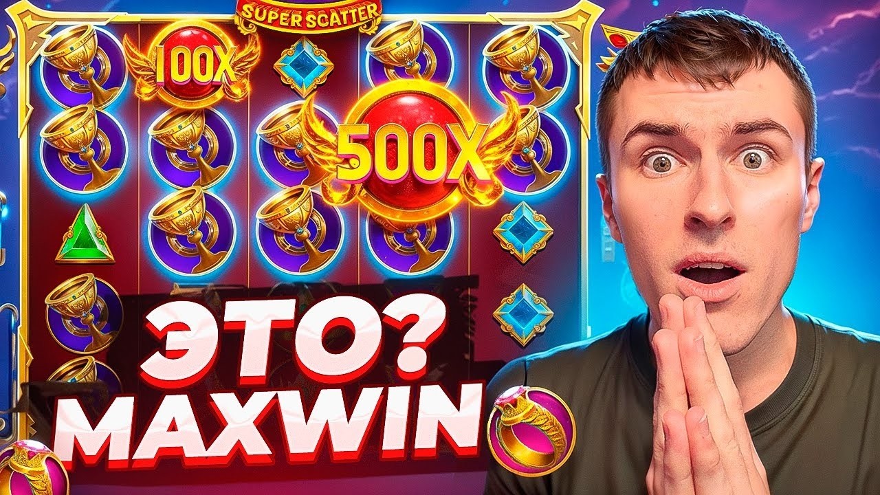 ЭТО MAXWIN? СЛОВИЛ МОЩНЫЙ ЗАНОС В GATES OF OLYMPUS SUPER SCATTER ПО ?.???Р ШОК!! ( ЗАНОСЫ НЕДЕЛИ )