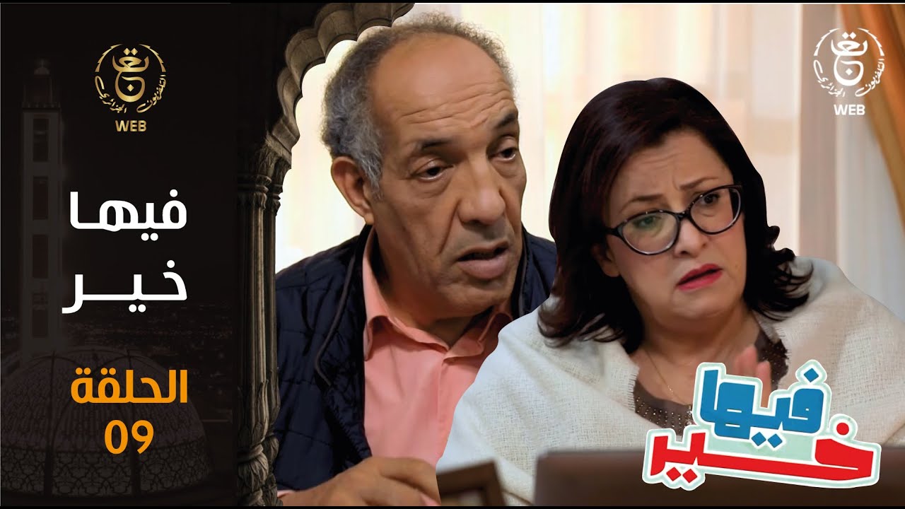 السلسلة الفكاهية 