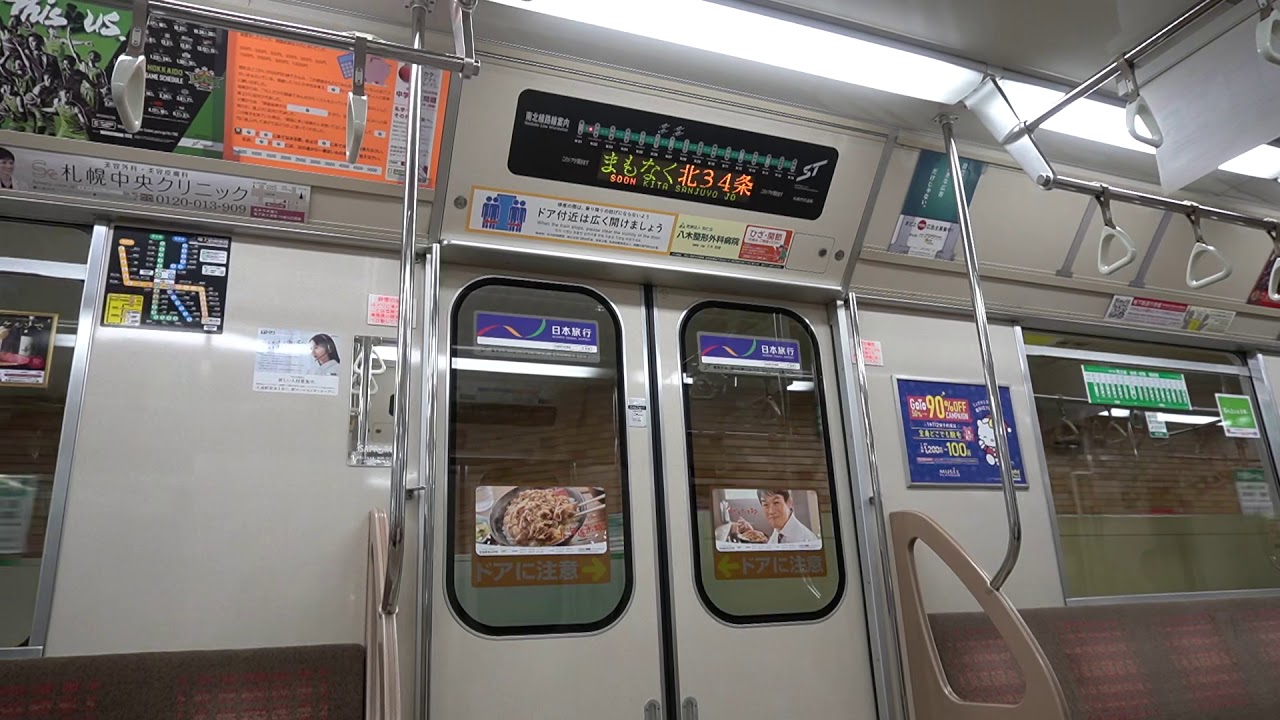 札幌市営地下鉄南北線北34条駅通過シーン