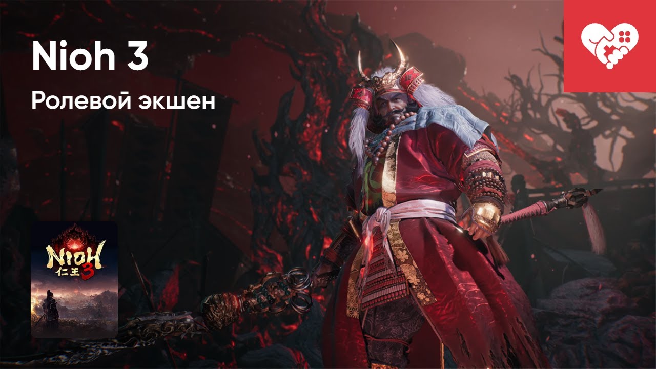 Стрим от 29/01/2026 – NIOH 3