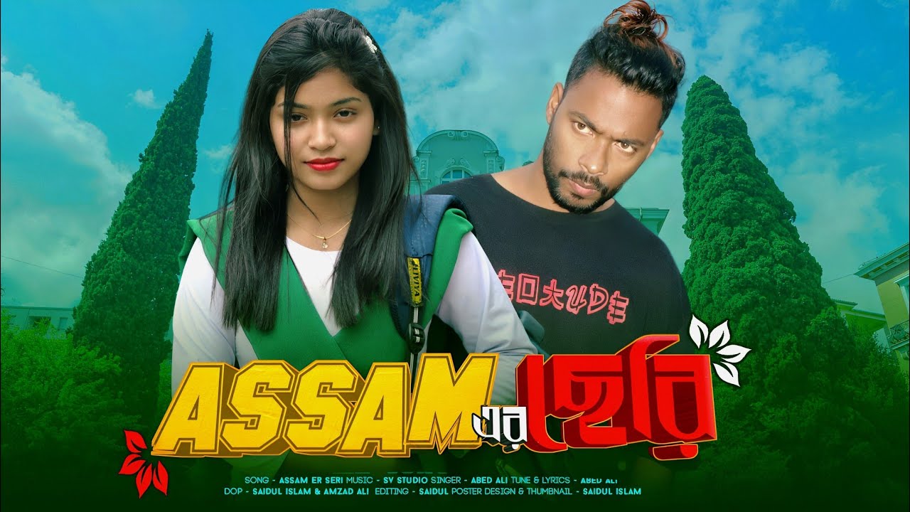 Assamএর SeRI / Abed A Music
