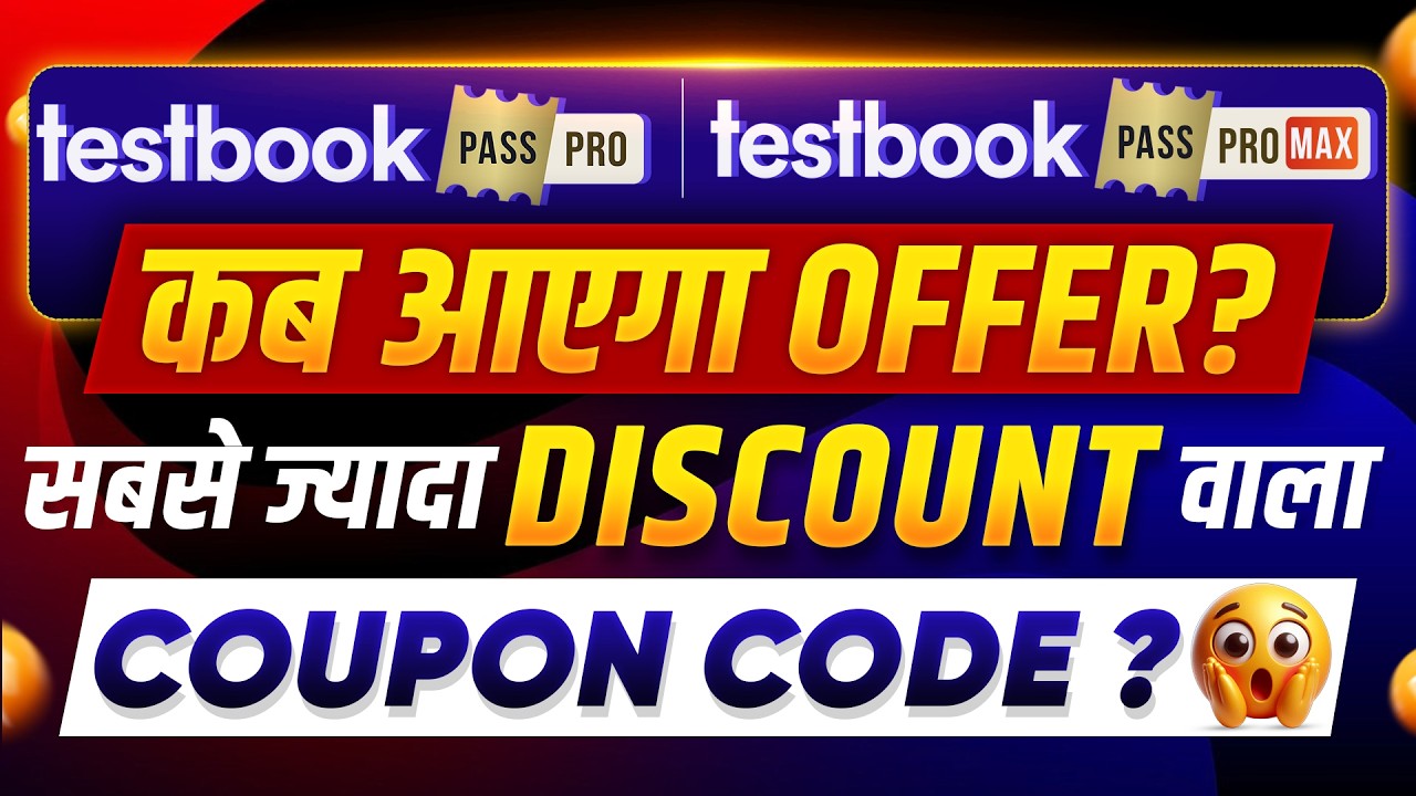 🚨 TESTBOOK PAR OFFER KAB AYEGA? TESTBOOK PASS PRO COUPON CODE TODAY | TESTBOOK COUPON CODE TODAY