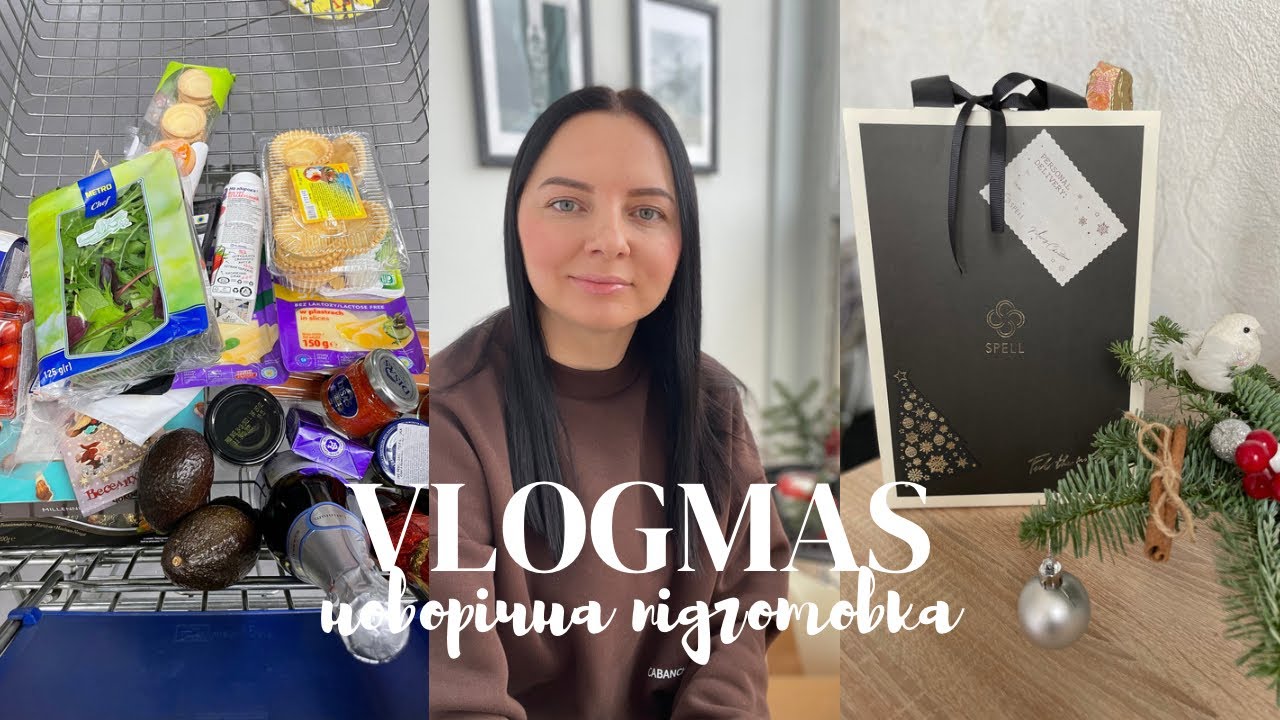 Останні приготування до Нового року🎄Продуктовий кошик.Подарунок від сікрет Санти🎁Київ,Україна 2022
