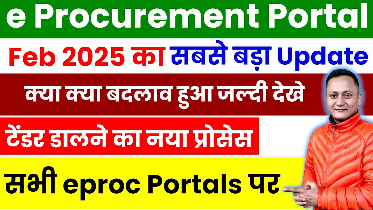 e tender Process 2025 | e Procurement Tender Filling Process | #dsc_guru2023