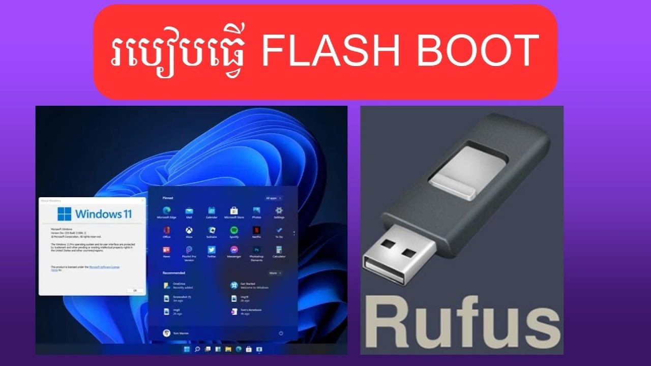 របៀបធ្វើ Flash Boot