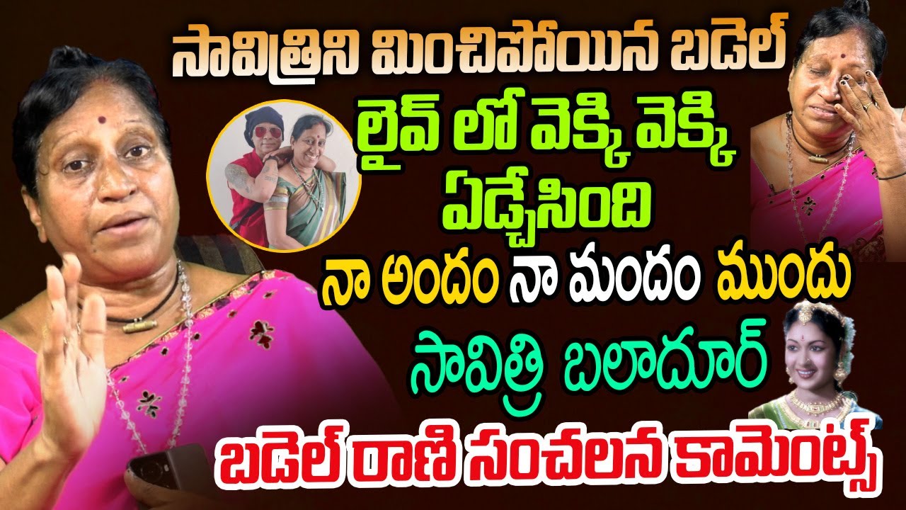 Badel Rani Emotional Interview | Lally Vlogs| Vizag Sathya | Charan & Rakesh Master | Aran Tv