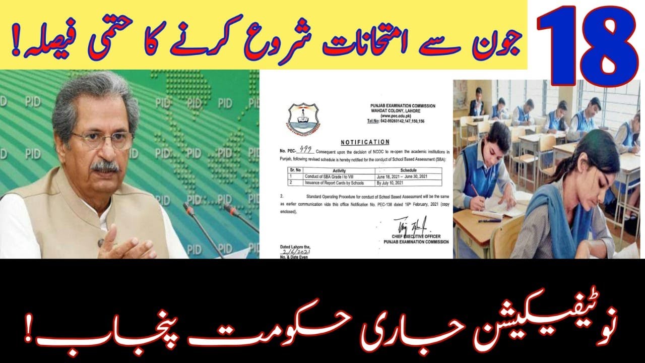 Latest Big News For Students Exams 2021 - Board Exams 2021 - #VastVision #Exams2021 #News2021