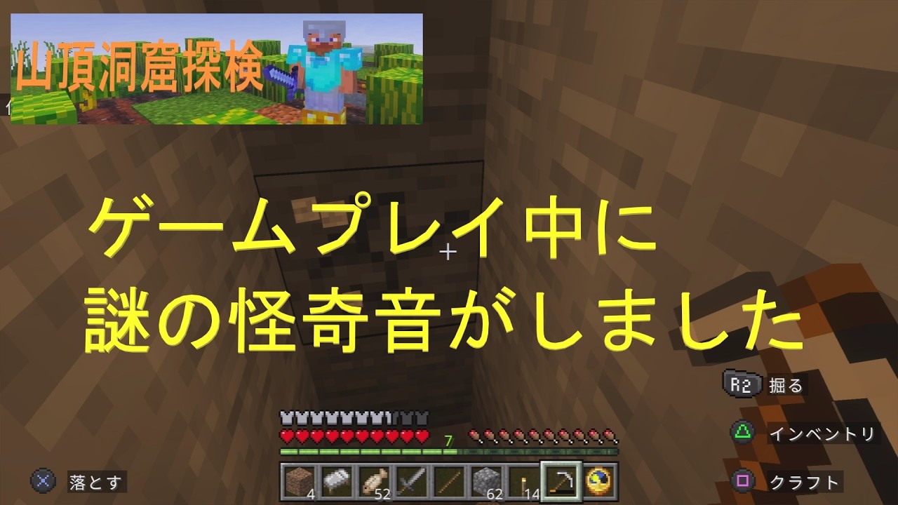 火柱のしょうめい（マインクラフト）