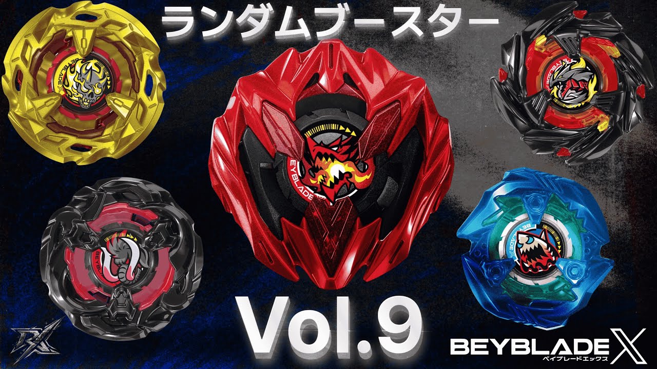 Случайный бустер, том 9 (BX-48) — Ценность и жизнеспособность [Beyblade X]