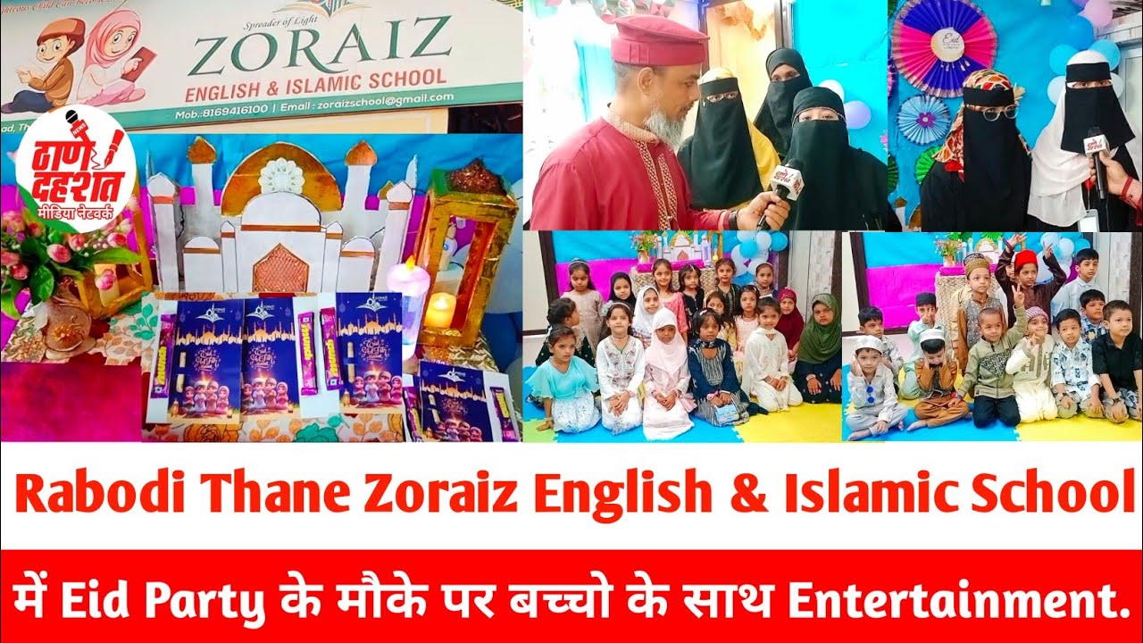 Rabodi Thane Zoraiz English & Islamic School में Eid Party के मौके पर बच्चो के साथ Entertainment.