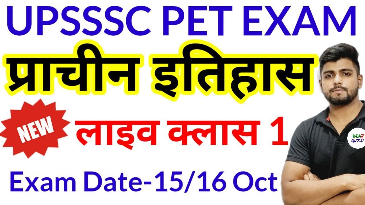 UPSSSC PET EXAM PREPARATION  | UPSSSC PET 2022 CLASS| UPSSSC PET History 1