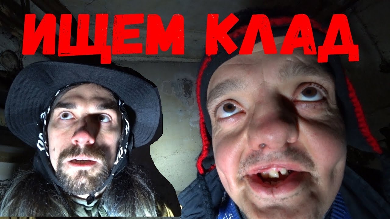 VLOG ● ИЩЕМ КЛАД ДЕДА | ПАЛЕВО В ДЕПО